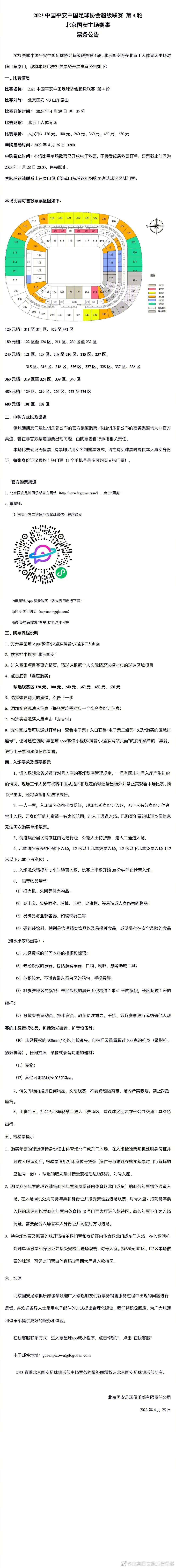 对于预告中;圣诞加班的话题，也引发网友热议